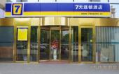 Туры в отель 7Days Inn Chain Hotel (Beijing Jiugong) Туры в отель 7Days Inn Chain Hotel (Beijing Jiugong)