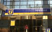Туры в отель 7Days Inn Chain Hotel (Beijing Jiugong) Туры в отель 7Days Inn Chain Hotel (Beijing Jiugong)