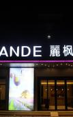 Туры в отель Lavande Hotel Tianjin Binhia Yujiabao Finance Center Branch Туры в отель Lavande Hotel Tianjin Binhia Yujiabao Finance Center Branch