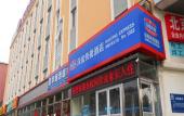 Туры в отель HanTing Hotel (Communication University of Beijing Subway Station) Туры в отель HanTing Hotel (Communication University of Beijing Subway Station)