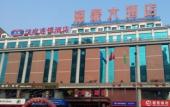Туры в отель HanTing Hotel (Dalian Malan Square Subway Station) Туры в отель HanTing Hotel (Dalian Malan Square Subway Station)