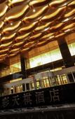 Туры в отель Li Cai Tian Qi Hotel Туры в отель Li Cai Tian Qi Hotel