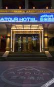 Туры в отель Atour Hotel at the People's Cinema in Urumqi International Grand Bazaar Туры в отель Atour Hotel at the People's Cinema in Urumqi International Grand Bazaar