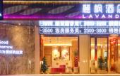 Туры в отель Lavande Hotels Guangzhou Fangcun Jiaokou Subway Station Branch Туры в отель Lavande Hotels Guangzhou Fangcun Jiaokou Subway Station Branch