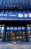 Туры в отель Orange Hotel Select (Hangzhou Binjiang University City) Туры в отель Orange Hotel Select (Hangzhou Binjiang University City)