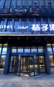 Туры в отель Orange Hotel Select (Hangzhou Binjiang University City) Туры в отель Orange Hotel Select (Hangzhou Binjiang University City)