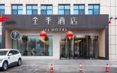 Туры в отель JI Hotel Туры в отель JI Hotel
