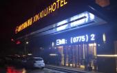 Туры в отель Xinxili International Hotel (Yulin Wanda Garden Expo Park Branch) Туры в отель Xinxili International Hotel (Yulin Wanda Garden Expo Park Branch)