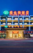 Туры в отель Vienna Hotel (Guangzhou Panyu Yayuncheng) Туры в отель Vienna Hotel (Guangzhou Panyu Yayuncheng)