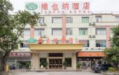 Туры в отель Vienna Hotel (Guangzhou Panyu Yayuncheng) Туры в отель Vienna Hotel (Guangzhou Panyu Yayuncheng)