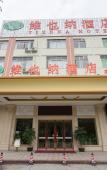Туры в отель Vienna Hotel (Guangzhou Panyu Yayuncheng) Туры в отель Vienna Hotel (Guangzhou Panyu Yayuncheng)