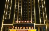 Туры в отель Vienna International Hotel (Gu'an New Airport) Туры в отель Vienna International Hotel (Gu'an New Airport)