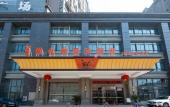 Туры в отель Vienna International Hotel (Tongling Jinshanguangchang) Туры в отель Vienna International Hotel (Tongling Jinshanguangchang)