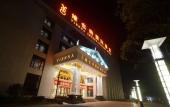 Туры в отель Vienna International Hotel (Tongling Jinshanguangchang) Туры в отель Vienna International Hotel (Tongling Jinshanguangchang)