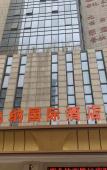 Туры в отель Vienna International Hotel (Hangzhou Linping South High-speed Railway Station) Туры в отель Vienna International Hotel (Hangzhou Linping South High-speed Railway Station)