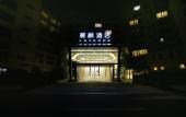Туры в отель Lavande Hotel (Zhoushan Putuo) Туры в отель Lavande Hotel (Zhoushan Putuo)