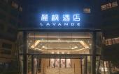 Туры в отель Lavande Hotel (Zhoushan Putuo) Туры в отель Lavande Hotel (Zhoushan Putuo)