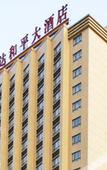 Туры в отель Sushi Luxury Hotel (Shanghai Riyueguang Dapuqiao Subway Station Branch) Туры в отель Sushi Luxury Hotel (Shanghai Riyueguang Dapuqiao Subway Station Branch)