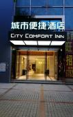 Туры в отель City Comfort Inn Hotel (Chongqing Jiangbei International Airport) Туры в отель City Comfort Inn Hotel (Chongqing Jiangbei International Airport)