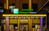 Туры в отель Holiday Inn Express JINGDEZHEN CITY CENTER by IHG Туры в отель Holiday Inn Express JINGDEZHEN CITY CENTER by IHG