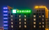 Туры в отель Holiday Inn Express JINGDEZHEN CITY CENTER by IHG Туры в отель Holiday Inn Express JINGDEZHEN CITY CENTER by IHG