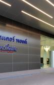 Туры в отель Centre Point Hotel Terminal21 Korat Туры в отель Centre Point Hotel Terminal21 Korat