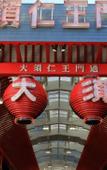 Туры в отель Hotel Forza Nagoya Sakae Туры в отель Hotel Forza Nagoya Sakae
