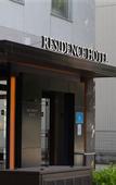 Туры в отель Residence Hotel Hakata 20 Туры в отель Residence Hotel Hakata 20