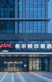 Туры в отель Hampton by Hilton Changsha Meixi Lake Туры в отель Hampton by Hilton Changsha Meixi Lake
