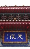 Туры в отель Hotel Casabella Inn Kobe Туры в отель Hotel Casabella Inn Kobe