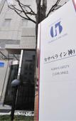 Туры в отель Hotel Casabella Inn Kobe Туры в отель Hotel Casabella Inn Kobe