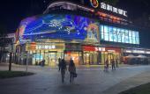 Туры в отель Vienna Hotel (Chongqing Jiangjin Binjiang New Town Branch) Туры в отель Vienna Hotel (Chongqing Jiangjin Binjiang New Town Branch)