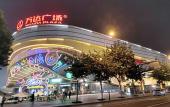 Туры в отель Vienna Hotel (Chongqing Jiangjin Binjiang New Town Branch) Туры в отель Vienna Hotel (Chongqing Jiangjin Binjiang New Town Branch)