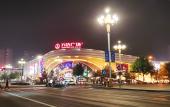 Туры в отель Vienna Hotel (Chongqing Jiangjin Binjiang New Town Branch) Туры в отель Vienna Hotel (Chongqing Jiangjin Binjiang New Town Branch)