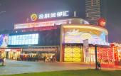 Туры в отель Vienna Hotel (Chongqing Jiangjin Binjiang New Town Branch) Туры в отель Vienna Hotel (Chongqing Jiangjin Binjiang New Town Branch)