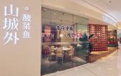 Туры в отель Vienna Hotel (Chongqing Jiangjin Binjiang New Town Branch) Туры в отель Vienna Hotel (Chongqing Jiangjin Binjiang New Town Branch)