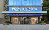 Туры в отель Country Inn & Suites by Radisson Guangzhou Huadu Sunac Business College Туры в отель Country Inn & Suites by Radisson Guangzhou Huadu Sunac Business College