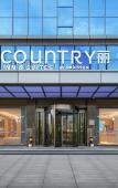 Туры в отель Country Inn & Suites by Radisson Guangzhou Huadu Sunac Business College Туры в отель Country Inn & Suites by Radisson Guangzhou Huadu Sunac Business College