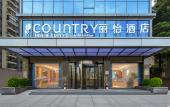Туры в отель Country Inn & Suites by Radisson Guangzhou Huadu Sunac Business College Туры в отель Country Inn & Suites by Radisson Guangzhou Huadu Sunac Business College