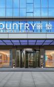 Туры в отель Country Inn & Suites by Radisson Guangzhou Huadu Sunac Business College Туры в отель Country Inn & Suites by Radisson Guangzhou Huadu Sunac Business College