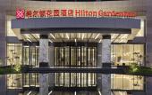 Туры в отель Hilton Garden Inn Anshan Haicheng Туры в отель Hilton Garden Inn Anshan Haicheng