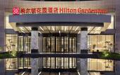 Туры в отель Hilton Garden Inn Anshan Haicheng Туры в отель Hilton Garden Inn Anshan Haicheng