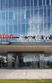 Туры в отель Hampton by Hilton Hangzhou Xiaoshan Jiangnan Technology City Туры в отель Hampton by Hilton Hangzhou Xiaoshan Jiangnan Technology City