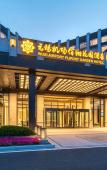 Туры в отель Wuxi Airport Fliport Garden Hotel Туры в отель Wuxi Airport Fliport Garden Hotel
