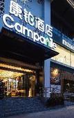 Туры в отель Campanile Hotel Chaozhou Ancient City Xihu Туры в отель Campanile Hotel Chaozhou Ancient City Xihu