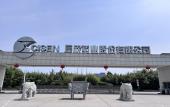 Туры в отель Hampton by Hilton Jining Innovation Valley Туры в отель Hampton by Hilton Jining Innovation Valley