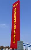 Туры в отель Hampton by Hilton Jining Innovation Valley Туры в отель Hampton by Hilton Jining Innovation Valley