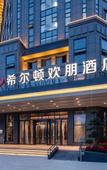 Туры в отель Hampton by Hilton Jining Innovation Valley Туры в отель Hampton by Hilton Jining Innovation Valley