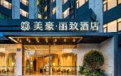 Туры в отель MEHOOD LESTIE Hotel (Guangzhou South Railway Station Panyu Changlong Branch) Туры в отель MEHOOD LESTIE Hotel (Guangzhou South Railway Station Panyu Changlong Branch)