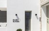 Туры в отель Kalea Suites Туры в отель Kalea Suites